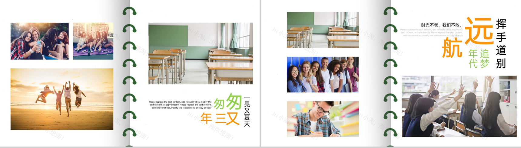 橙色小清新简约风青春无悔毕业纪念册PPT模板-10
