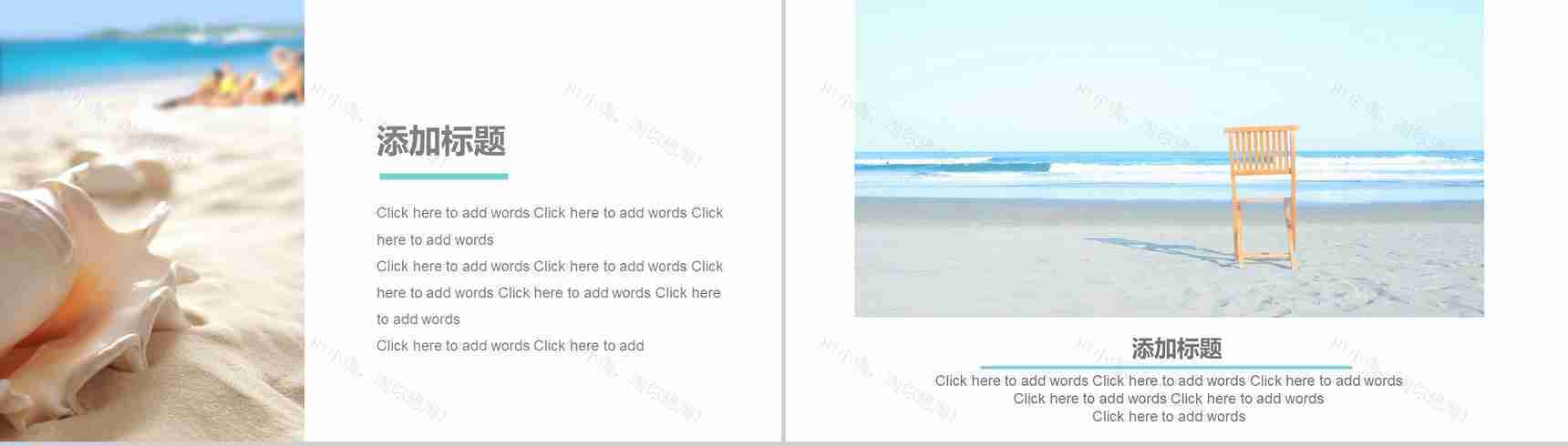 你好初夏蓝色清新夏天PPT模板-4