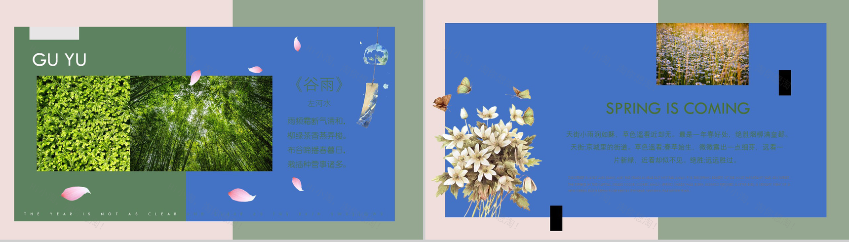 小清新文艺风格旅游踏青画册展示PPT模板-12