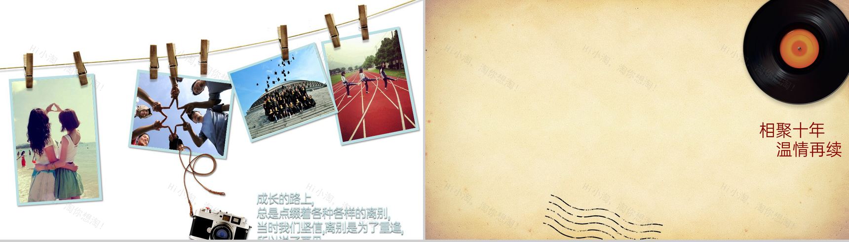 绿色精致风同学聚会校园回忆电子纪念相册PPT模板-7