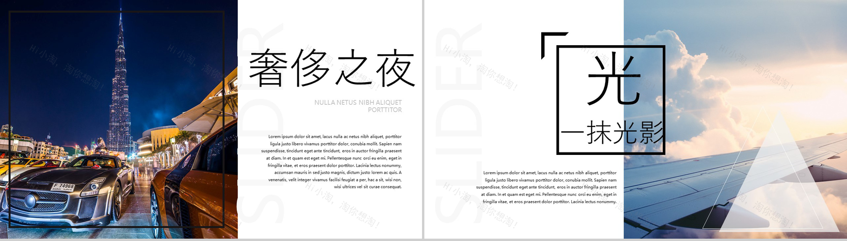 创意商务扁平化城市旅行宣传PPT模板-6