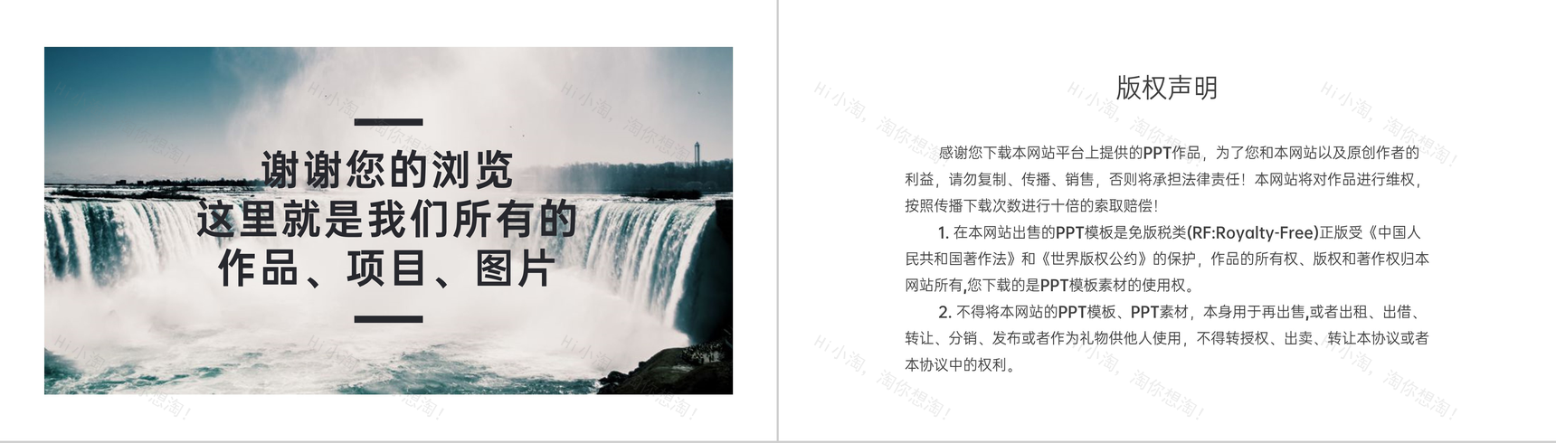 简约大气风应届生设计专业毕业作品展示PPT模板-6