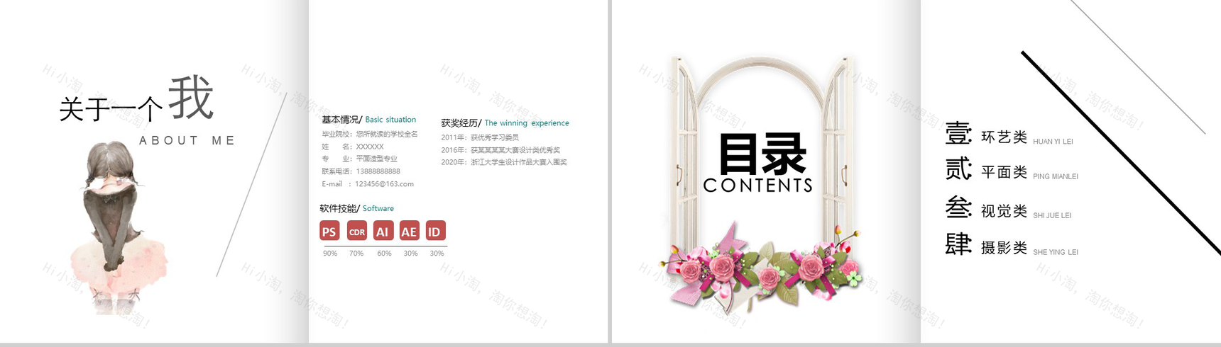 黑色炫光作品集个人作品展示PPT模板-2