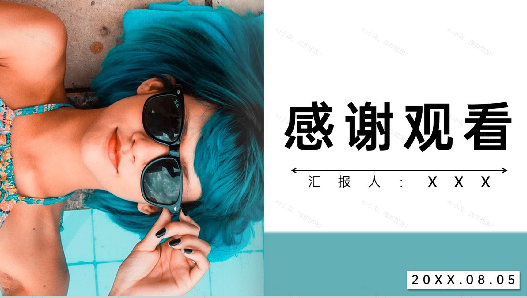 青色小清新风个人毕业摄影作品集照片展示PPT模板-11