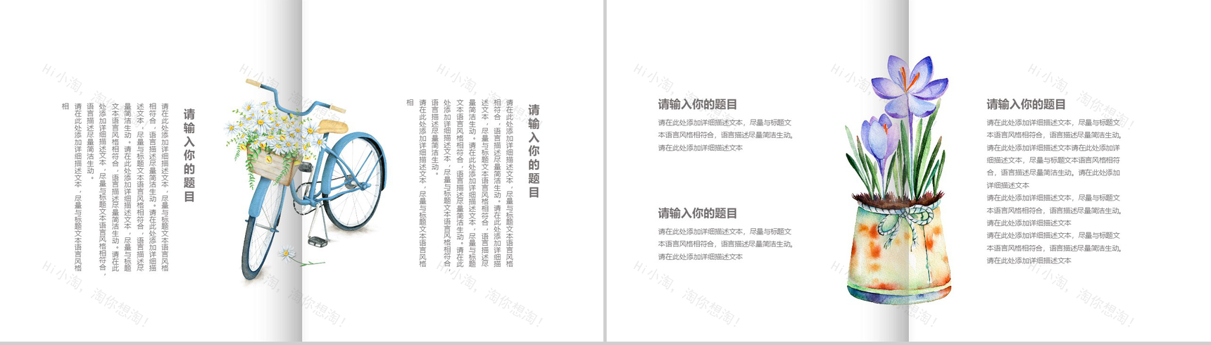 彩色人形图个人相册作品展示作品集PPT模板-12