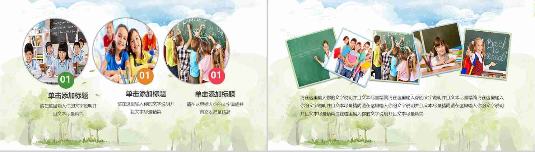 手绘暑假生活相册展示PPT模板-11