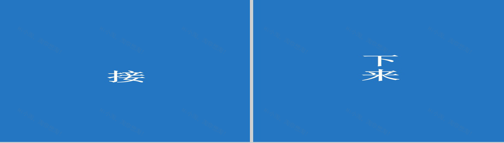 蓝色简约大气毕业纪念PPT模板-25