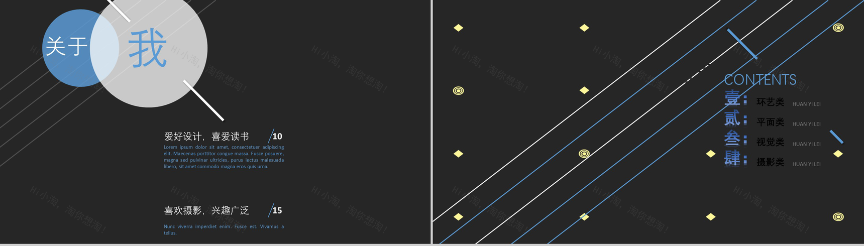 线条作品集毕业简历设计教育培训PPT模板-2