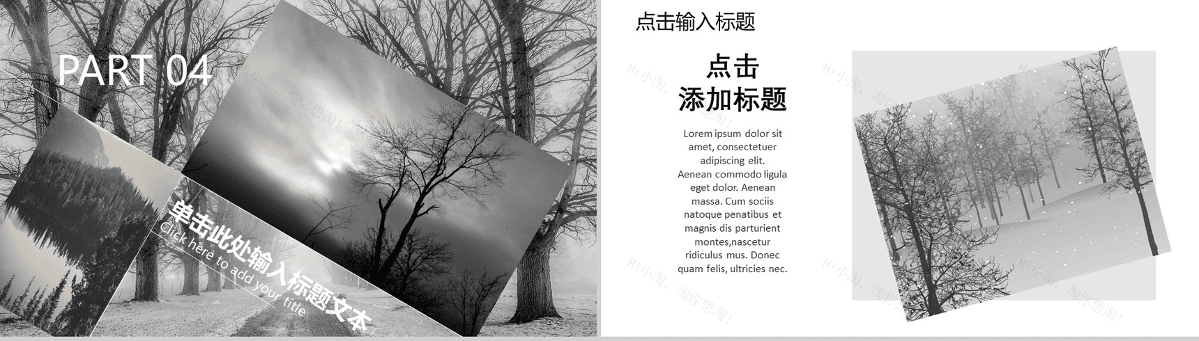 灰色简约商务旅行相册旅游景点介绍PPT模板-10