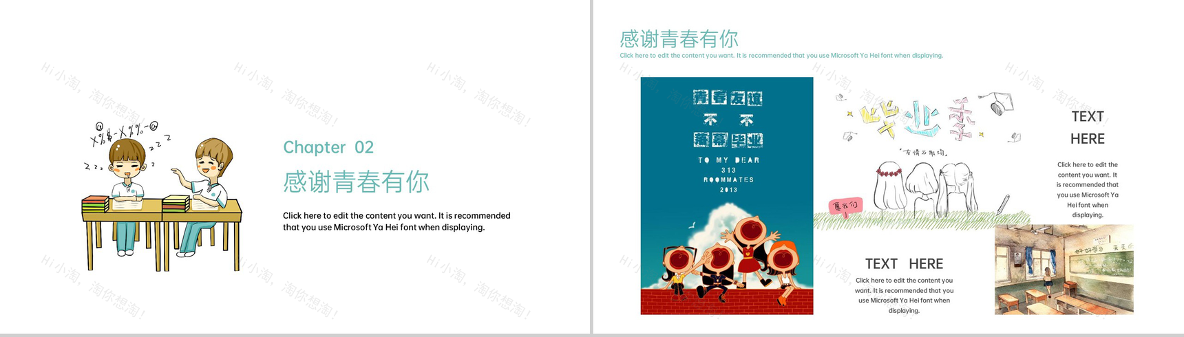 青色简约风感谢青春有你主题毕业纪念册PPT模板-4