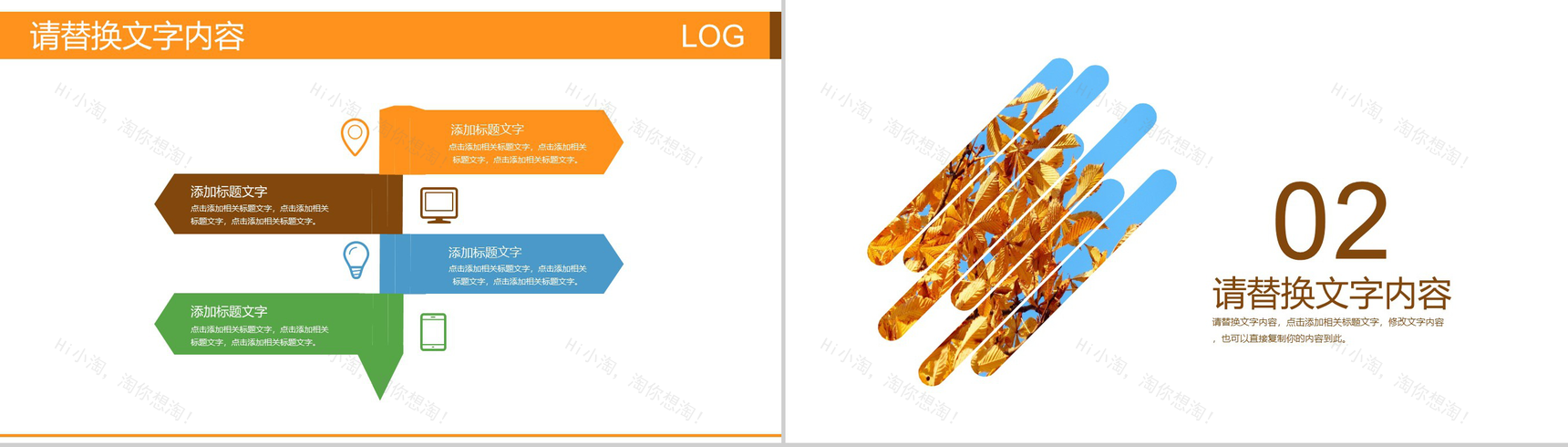 唯美金秋大气旅游旅行宣传PPT模板-5