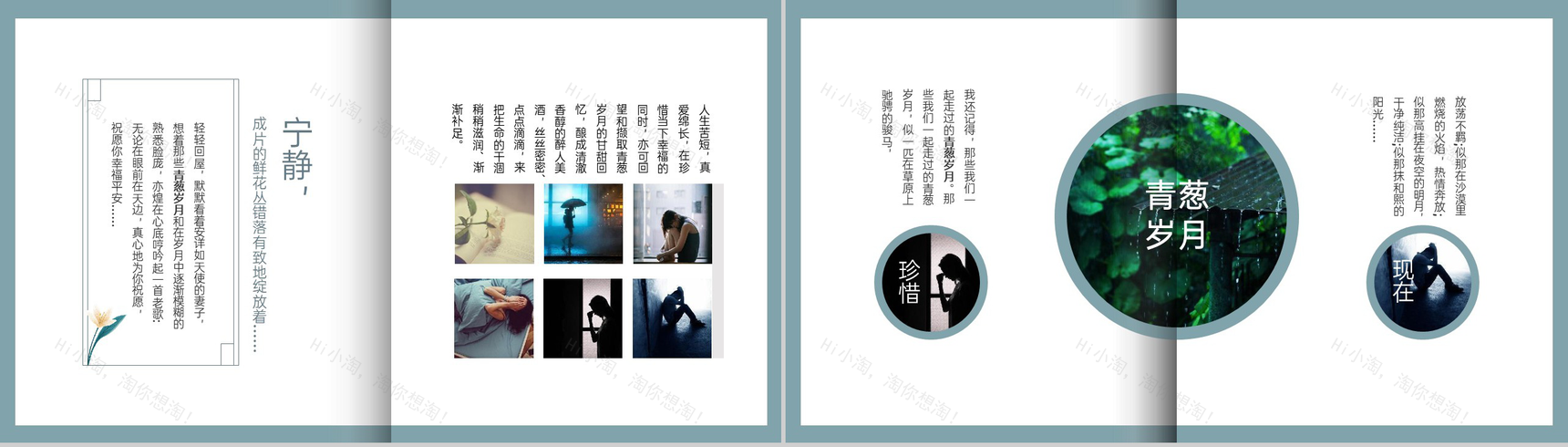 蓝灰简约风青葱岁月旅游纪念册旅行的回忆PPT模板-4