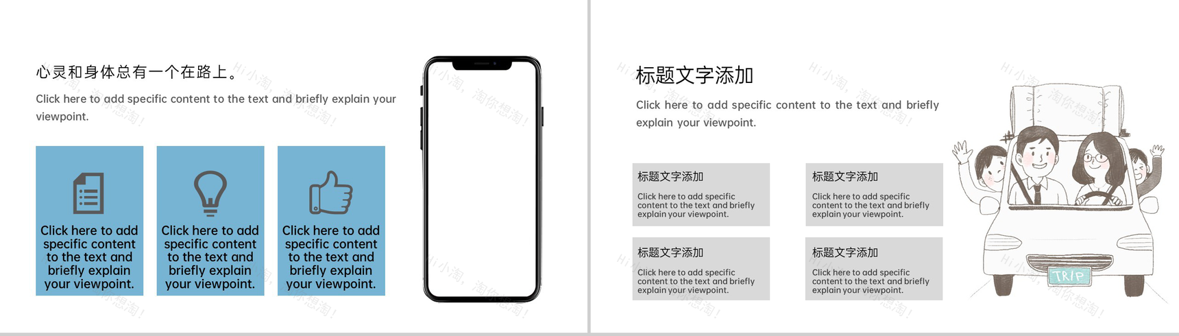 蓝白撞色欧美风旅行日记旅行的回忆PPT模板-4