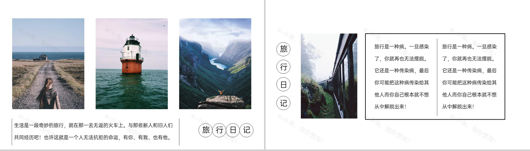 夏季海报风一个人的旅行纪念日记PPT模板-4