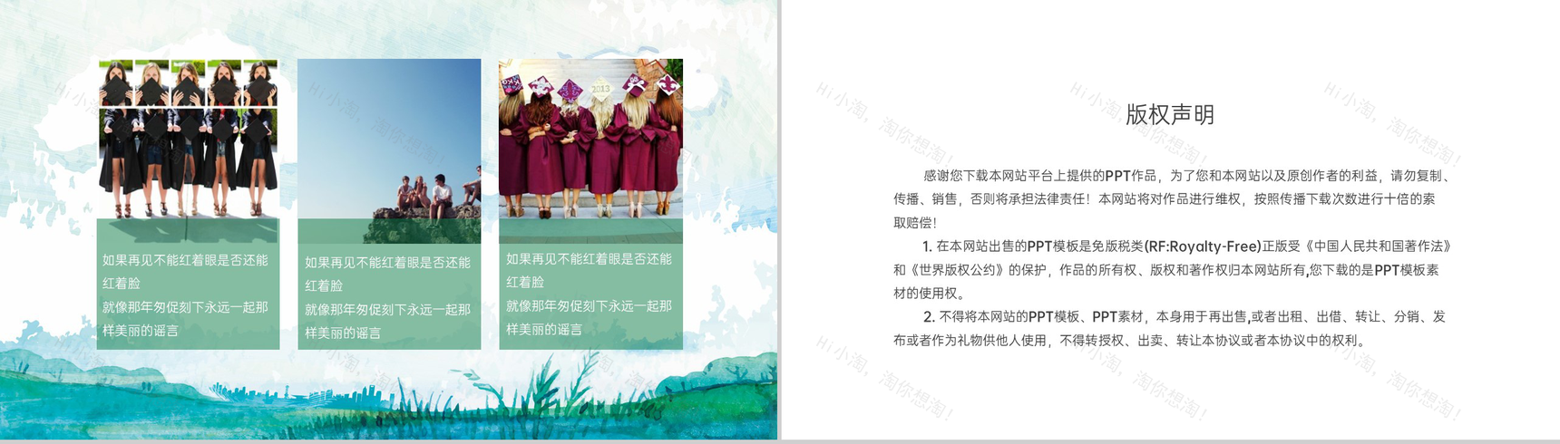 绿色大气时尚风高中毕业纪念册校园回忆PPT模板-11