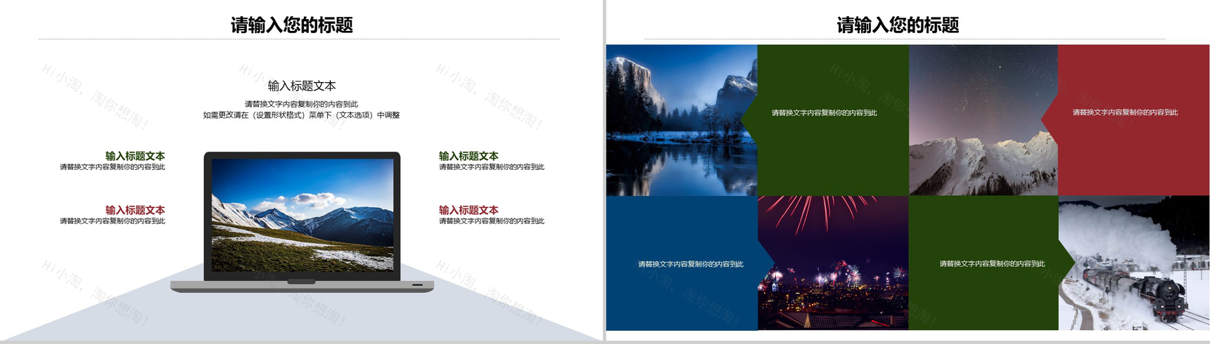 简约商务风格之说走就走的旅行相册PPT模板-3