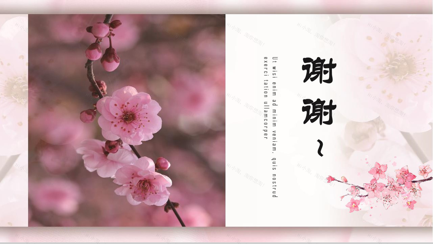 桃花节欣赏桃花旅游纪念相册PPT模板-13