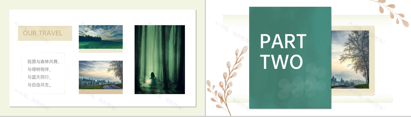 绿色小清新简约风氧气森林之旅旅行纪念册PPT模板-4