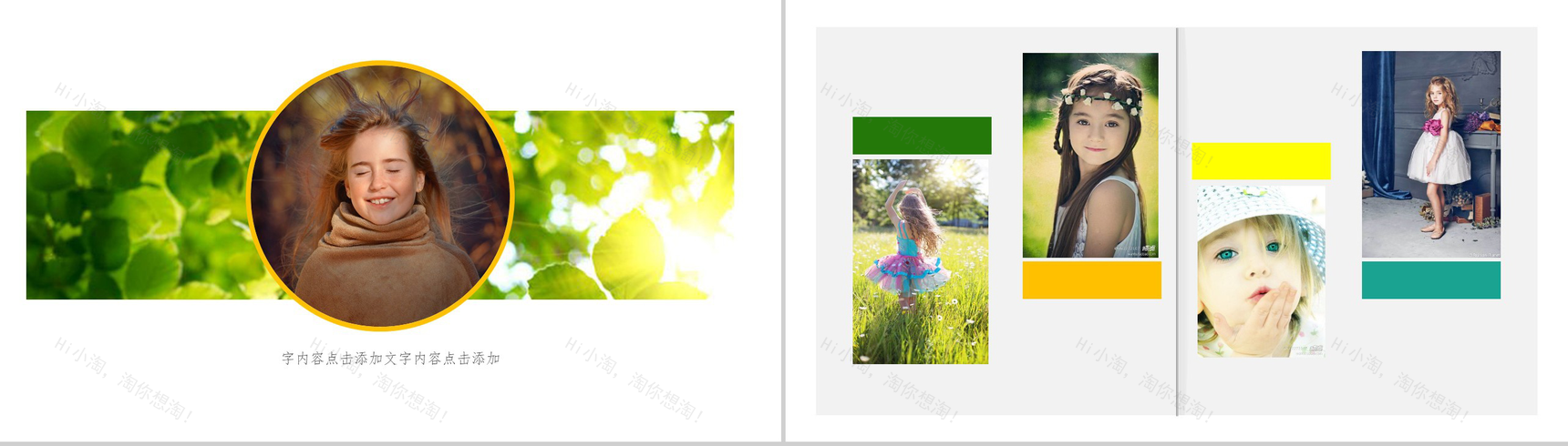 绿色节能环保儿童教育宣传电子相册PPT模板-3