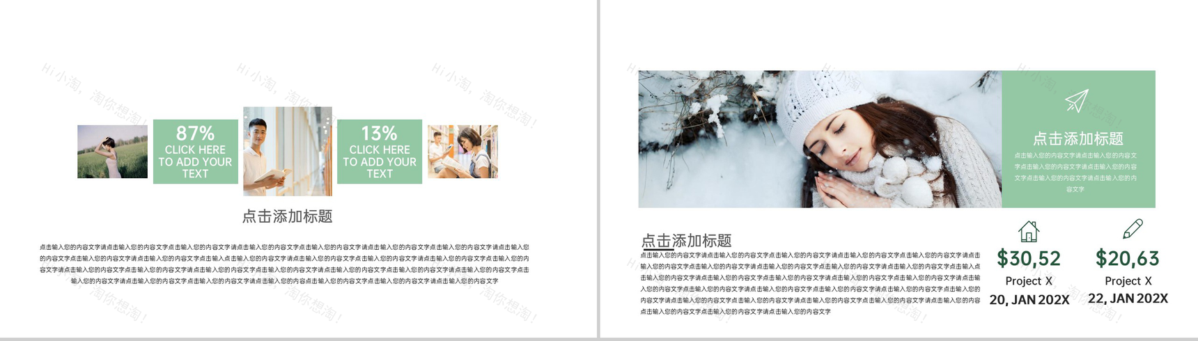 绿色简约风毕业班20XX年再聚首毕业纪念册PPT模板-9