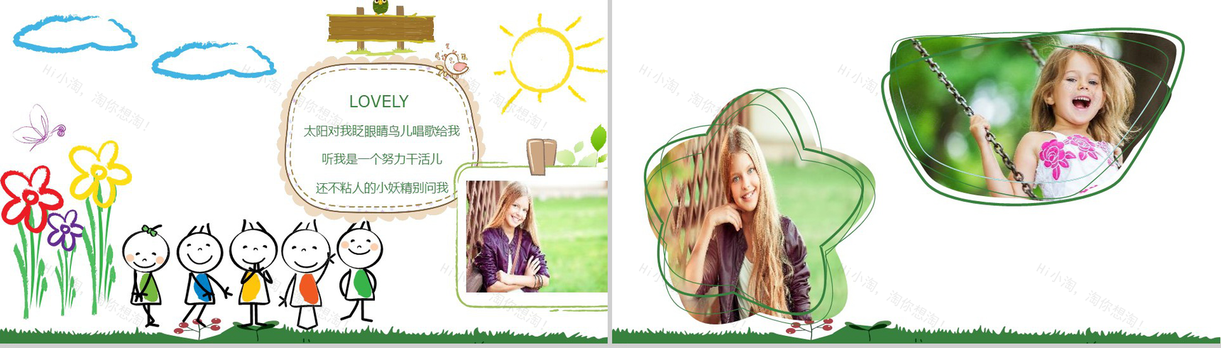 小清新暑假生活相册制作模板-3