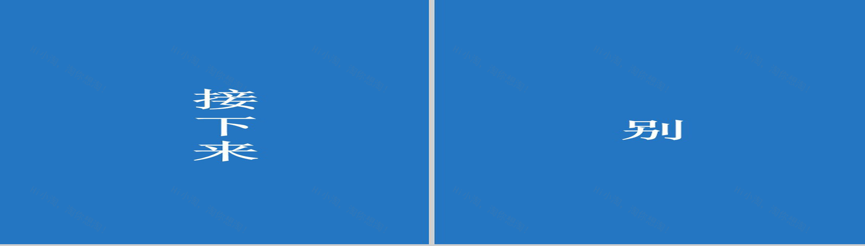 蓝色简约大气毕业纪念PPT模板-39