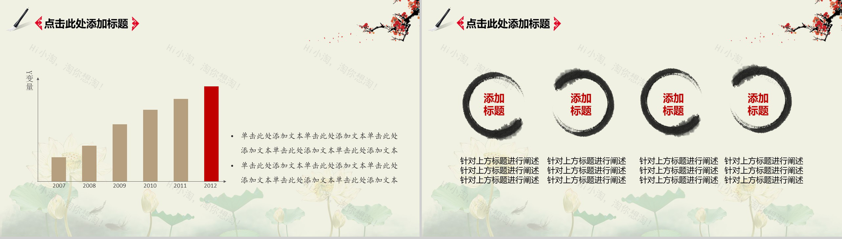 中国风简约景区旅游景点观光介绍PPT模板-8