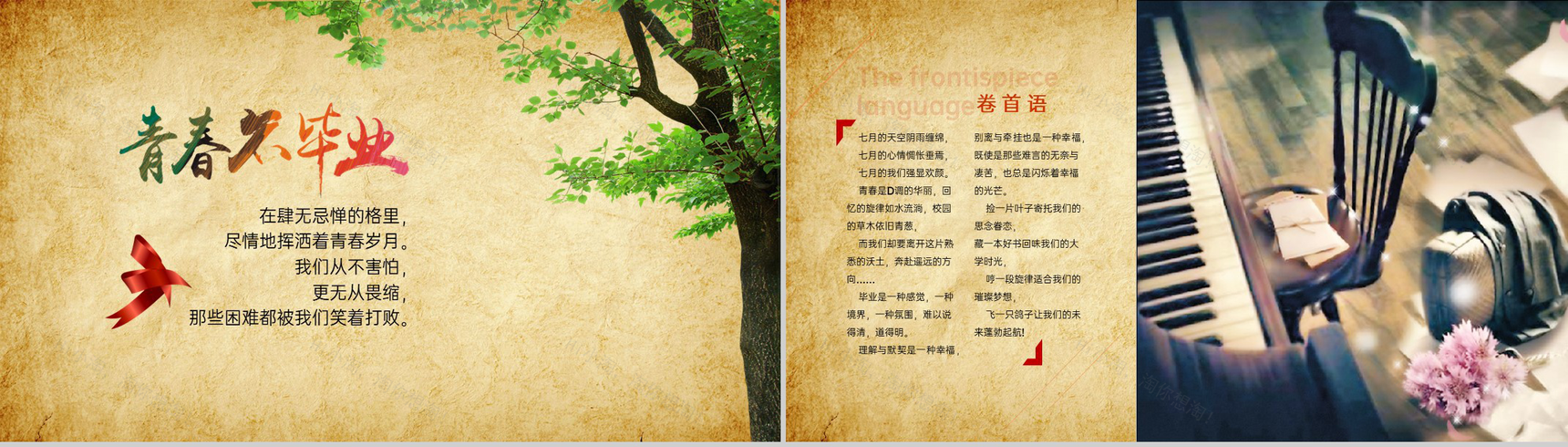 黄色复古风致青春大学毕业纪念册PPT模板-2