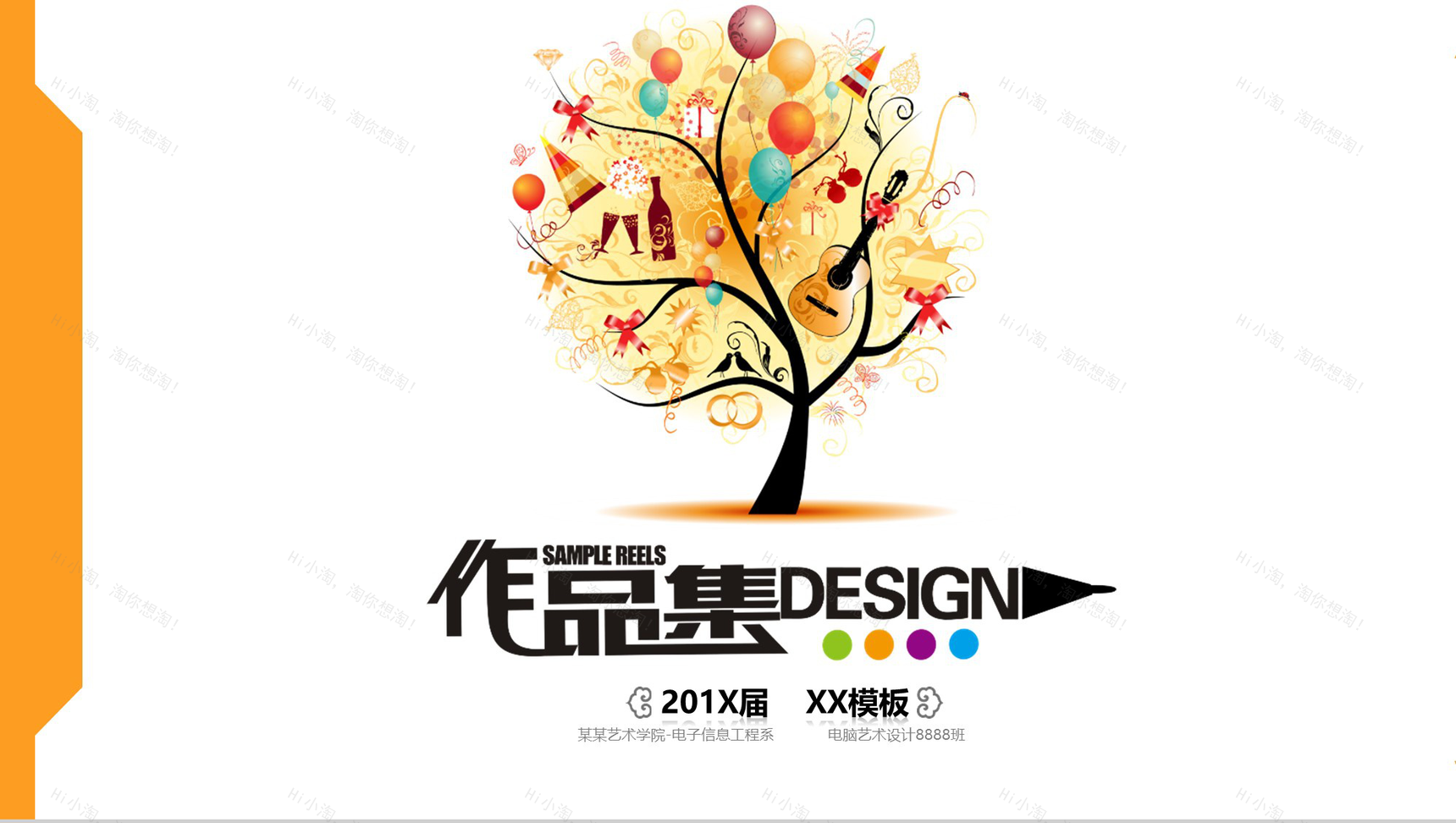 作品集艺术设计PPT模板-1