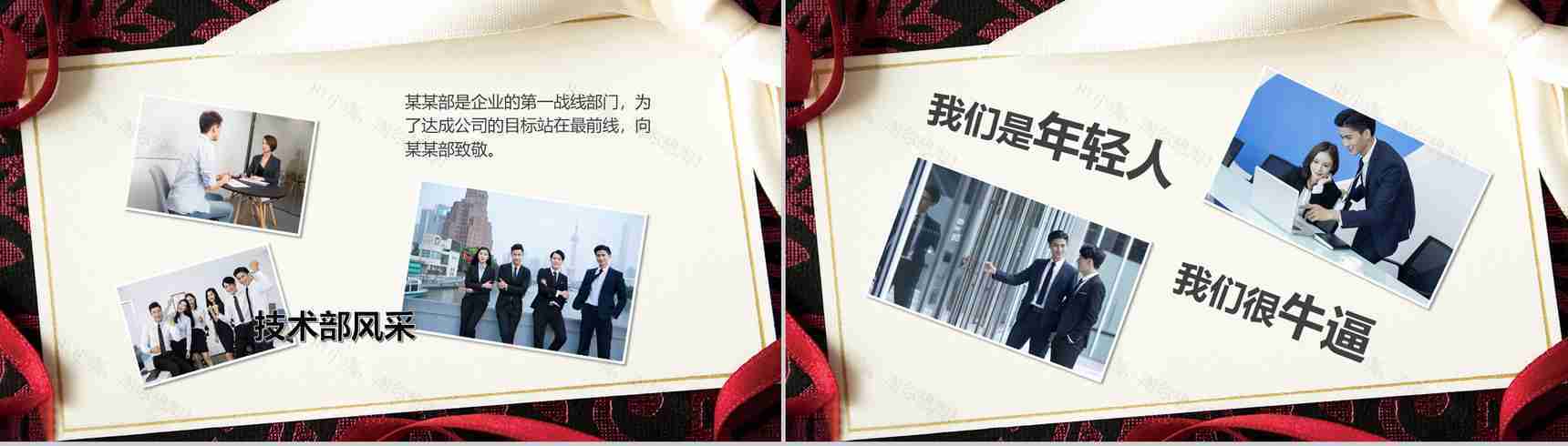 扁平化年会企业员工风采展示相册-4