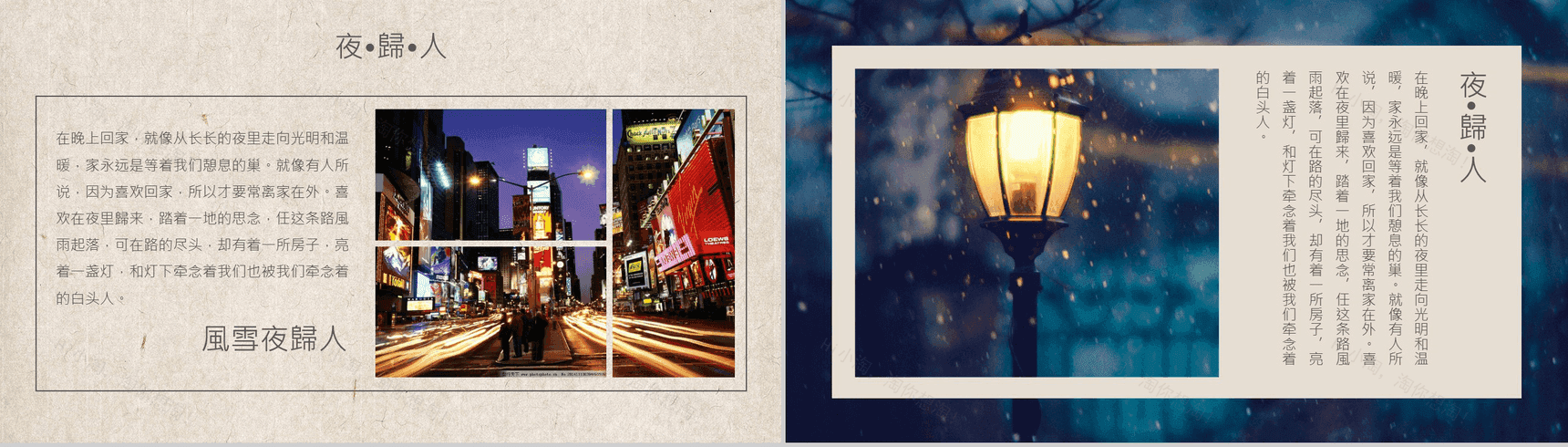 炫酷唯美大气旅行景点宣传介绍PPT模板-3