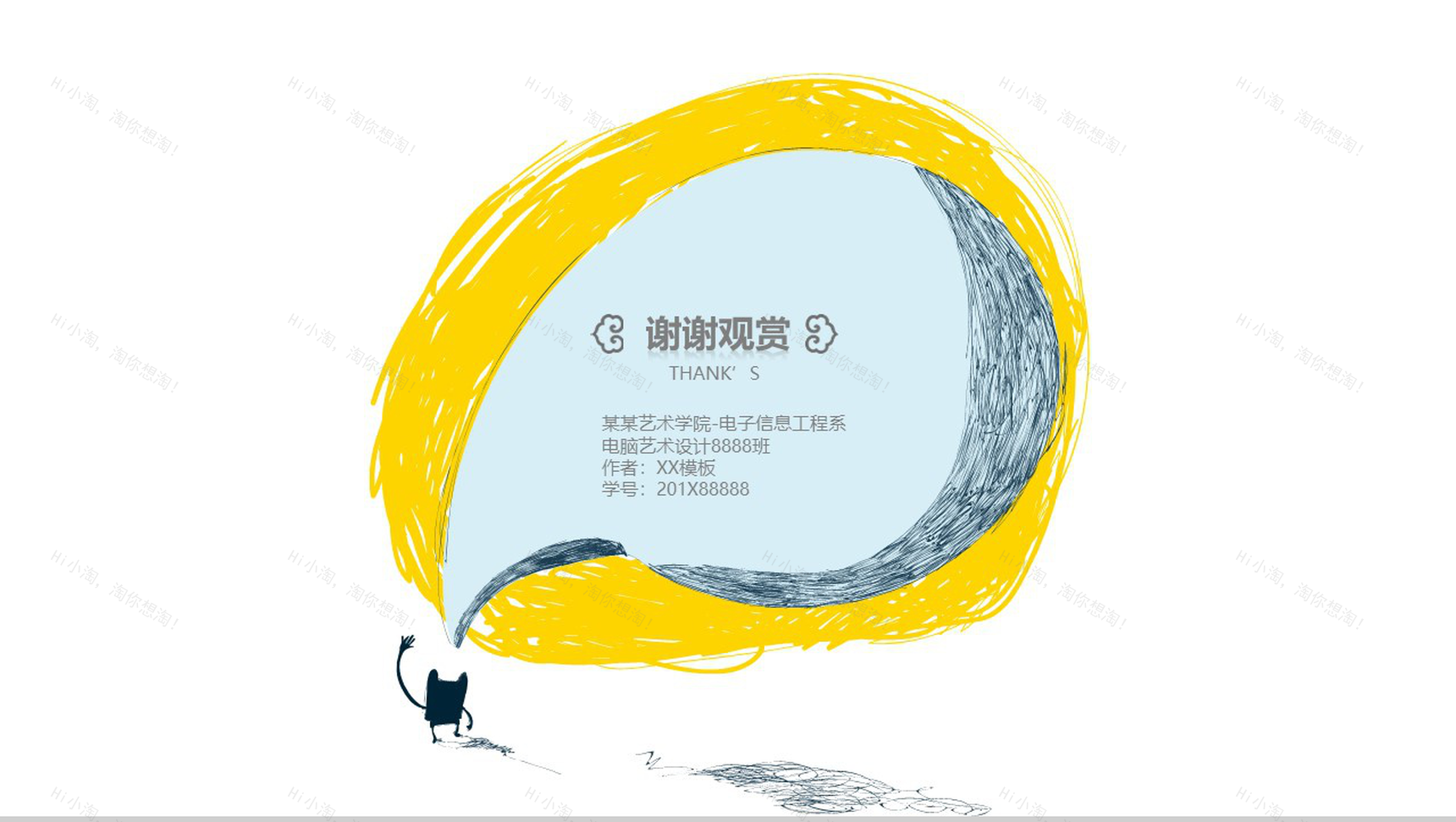 毕业作品集展示PPT模板-13