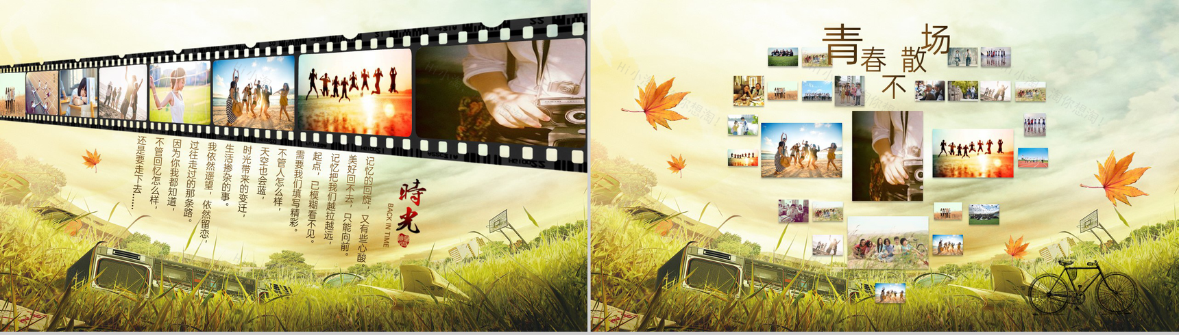 绿色怀旧风毕业班同学聚会电子相册PPT模板-5