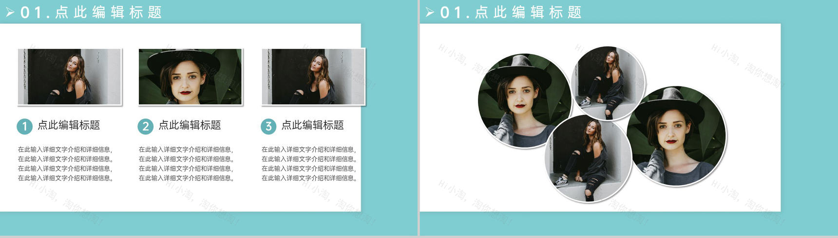 青色小清新风个人毕业摄影作品集照片展示PPT模板-3