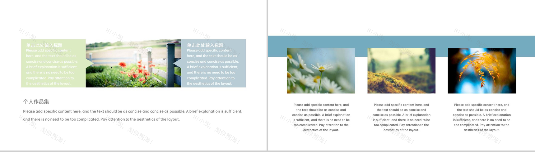 白色简约小清新风个人作品集毕业作品展示PPT模板-13