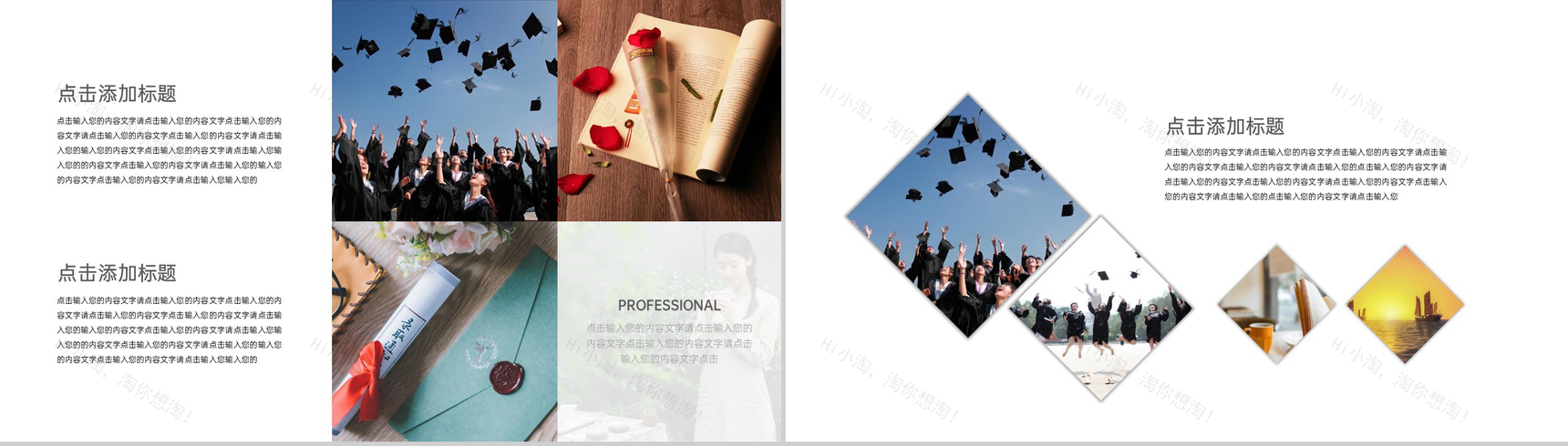 浅色小清新毕业季匆匆那些年青春纪念册PPT模板-3