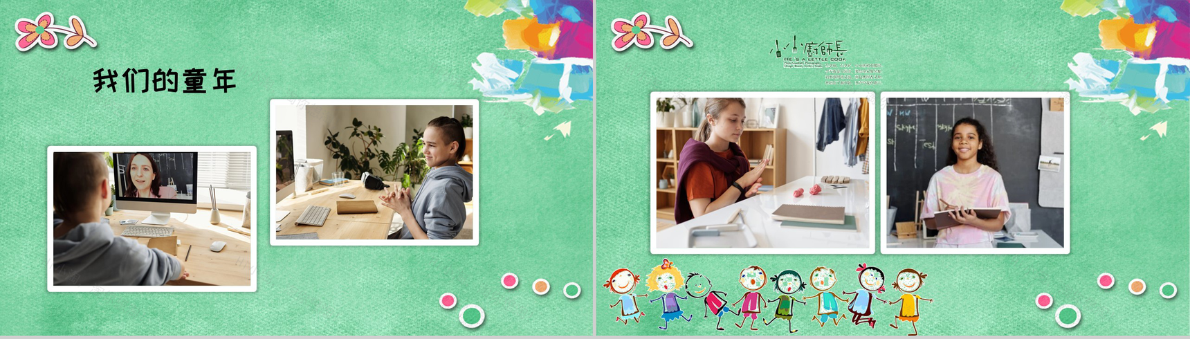 上海某某幼儿园儿童快乐成长PPT相册合集-8