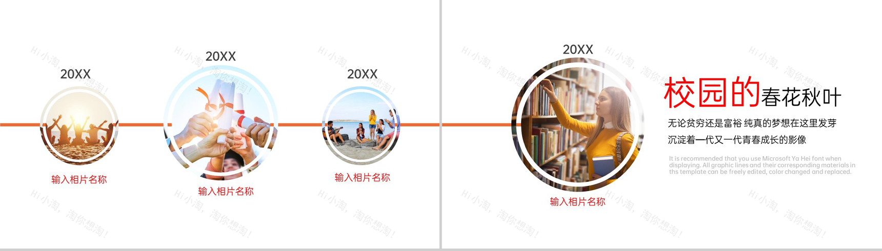 简约风毕业季青春毕业纪念册校园的回忆PPT模板-5