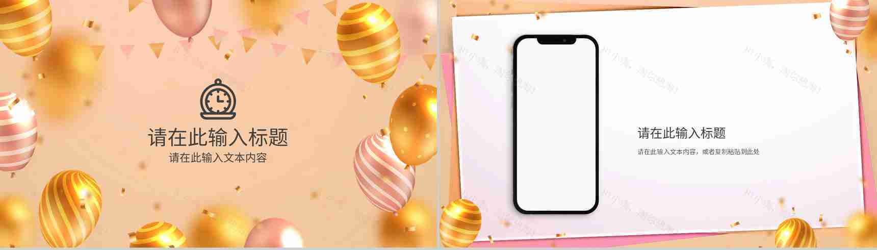 公司企业员工生日会纪念电子相册活动方案策划通用PPT模板-10