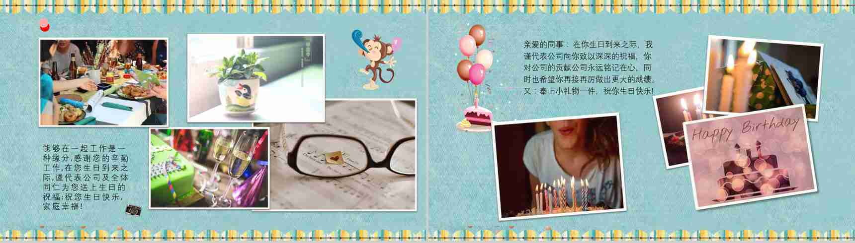 企业电子相册公司员工团建生日PPT模板-2