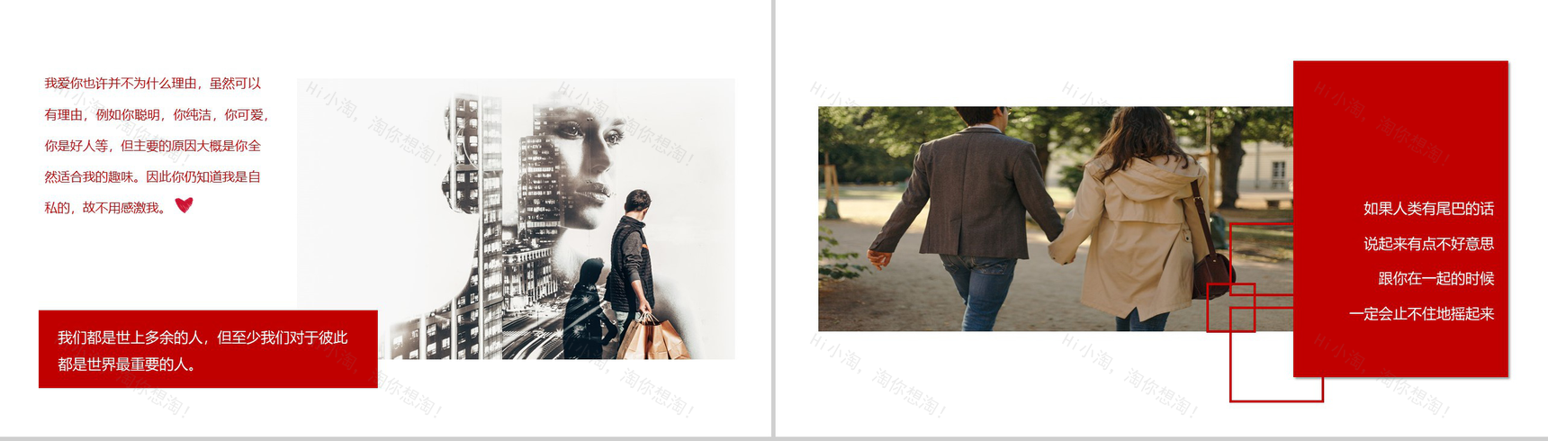 简约七夕情人节婚礼婚恋节日策划PPT模板-3