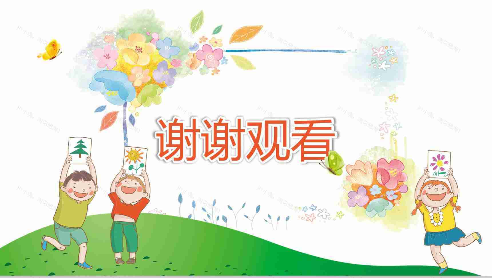 水彩风彩绘卡通儿童暑假生活PPT模板-14