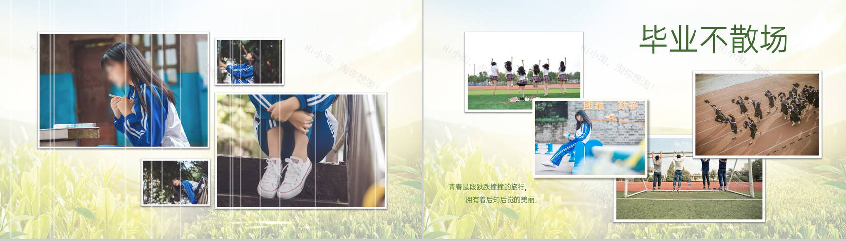 绿色小清新毕业纪念册校园回忆同学合照PPT模板-5