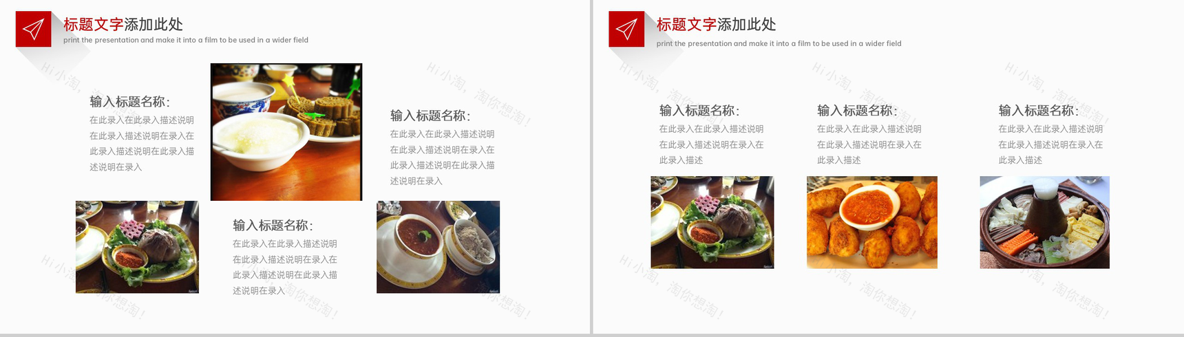 红色简约风西藏旅游景点介绍西藏习俗文化宣传PPT模板-7