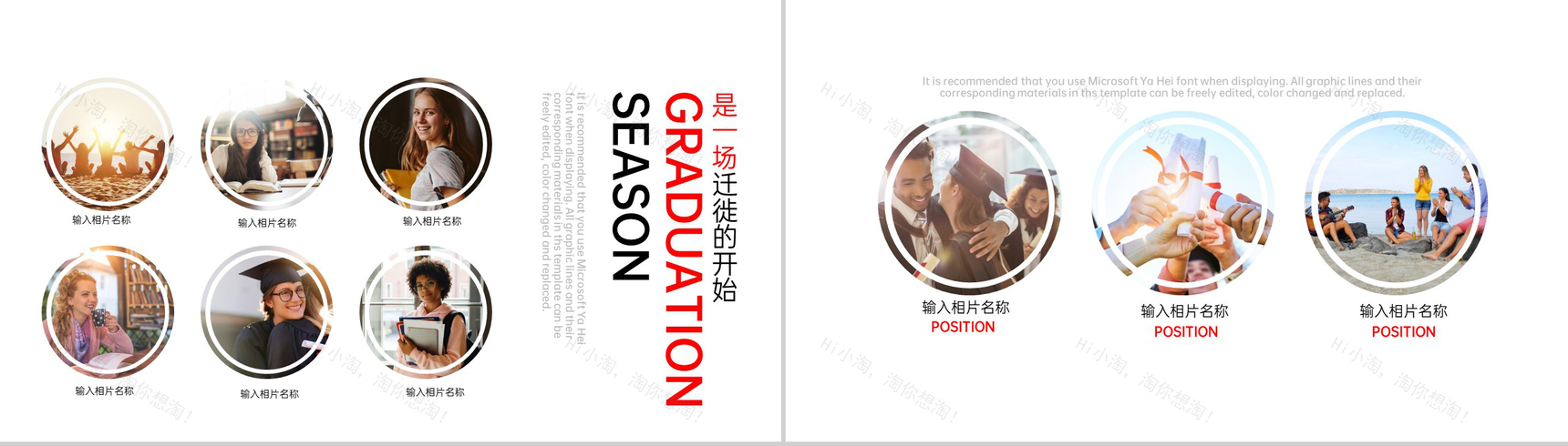 简约风毕业季青春毕业纪念册校园的回忆PPT模板-3