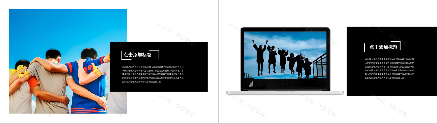 蓝色青春风应届生毕业影集青春纪念册PPT模板-5