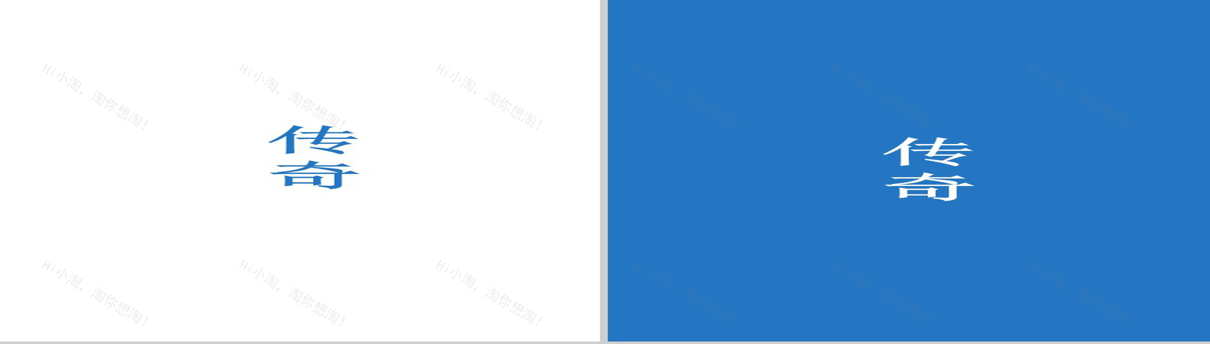 蓝色简约大气毕业纪念PPT模板-16