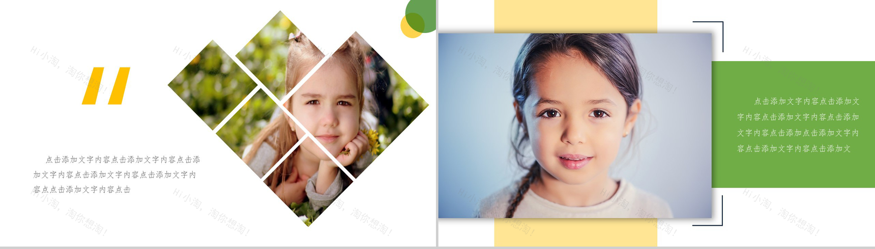 绿色节能环保儿童教育宣传电子相册PPT模板-6