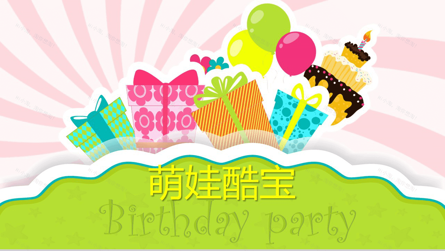 粉色温馨宝宝儿童生日电子相册PPT模板-1