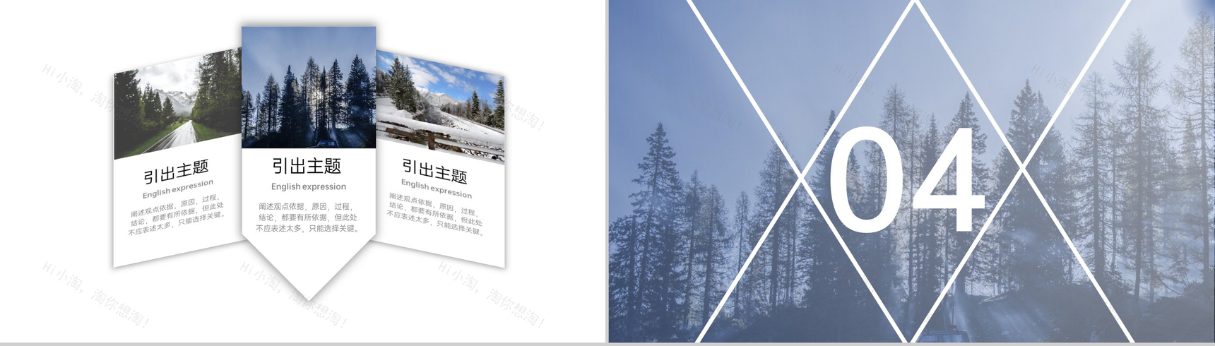 蓝色大气简约风毕业旅行纪念册旅游景点推荐PPT模板-8